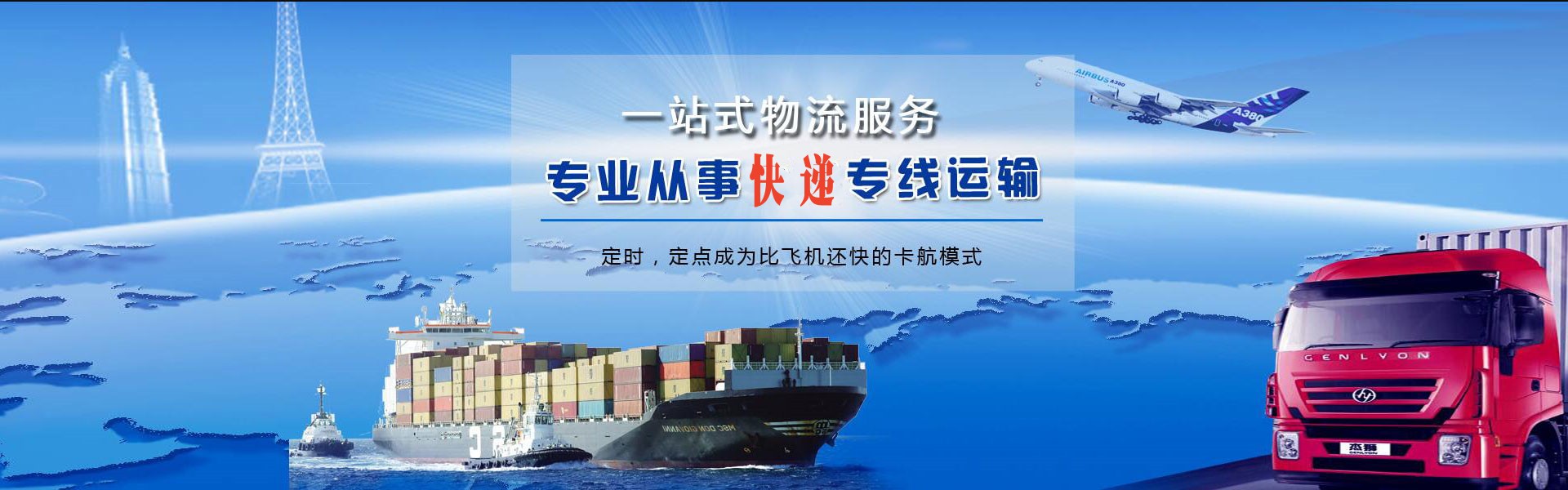 巴彦淖尔到北京物流公司-巴彦淖尔至北京物流专线-巴彦淖尔空运到北京-优时通物流有限公司
