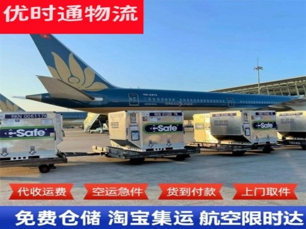 巴彦淖尔到北京空运加急专线